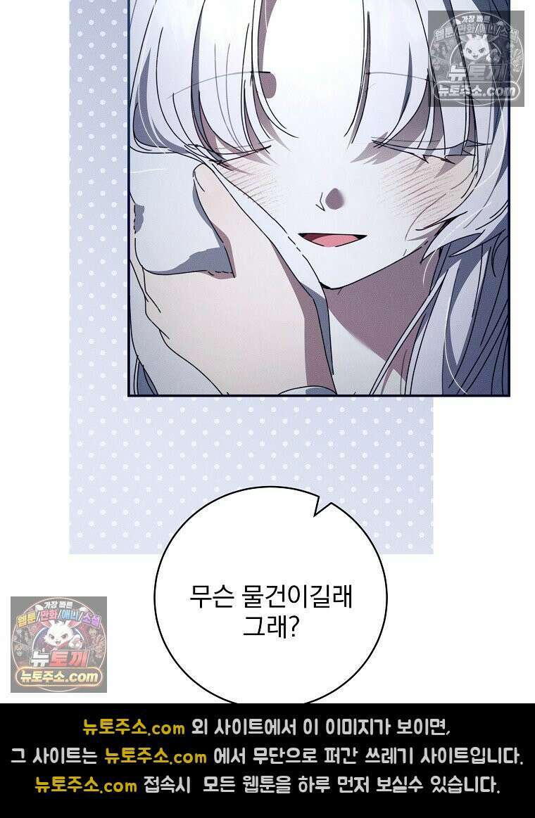 환생 공녀님 59화 5