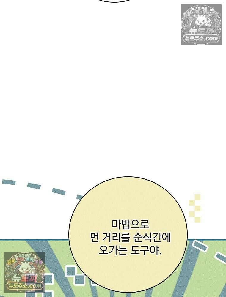 환생 공녀님 59화 6