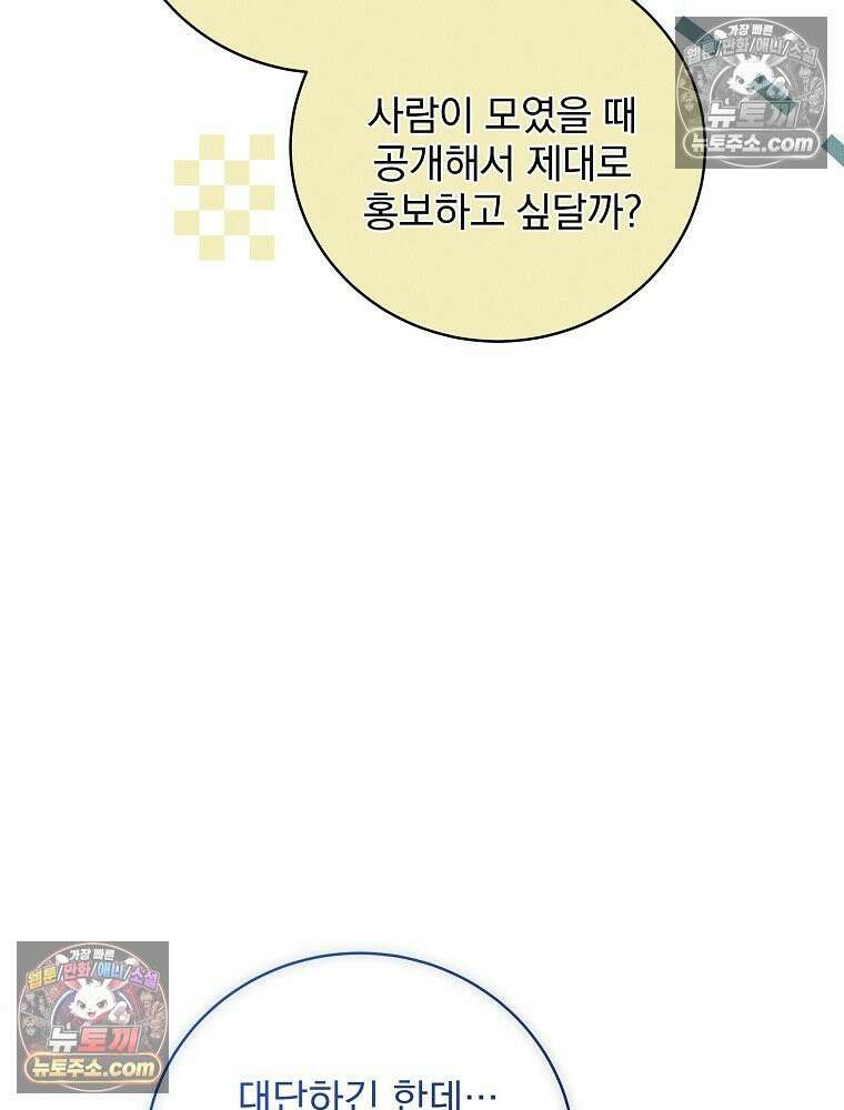 환생 공녀님 59화 8