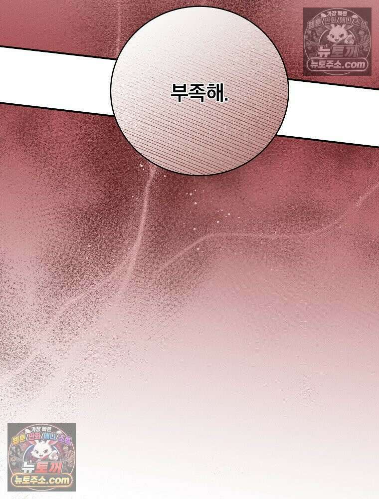 환생 공녀님 59화 11