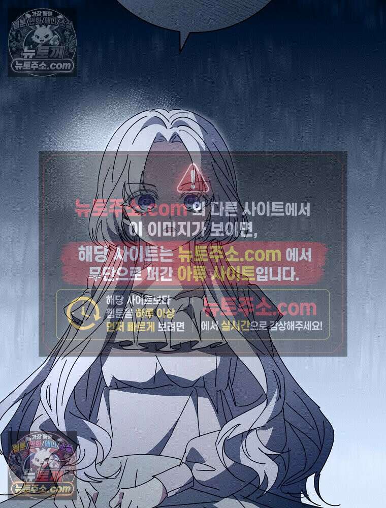 환생 공녀님 59화 17