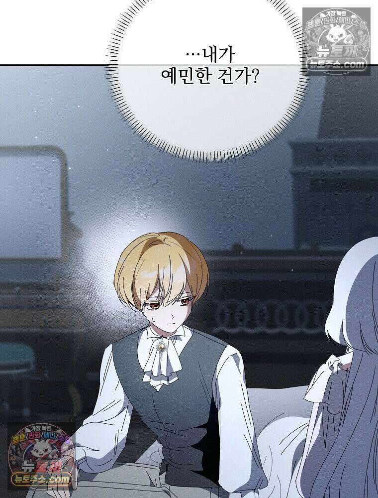 환생 공녀님 59화 19