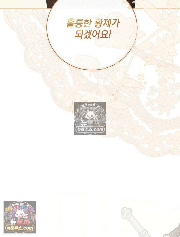 환생 공녀님 59화 23