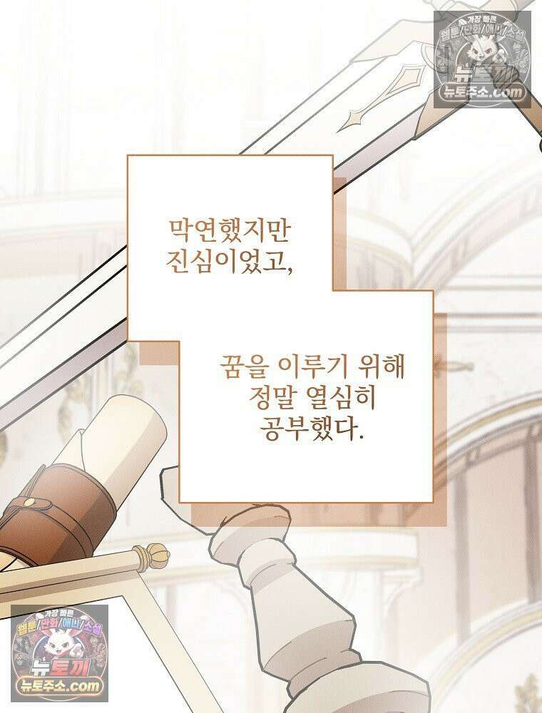 환생 공녀님 59화 24