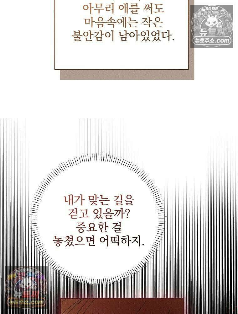 환생 공녀님 59화 26