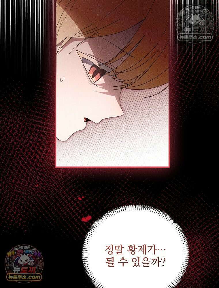 환생 공녀님 59화 27