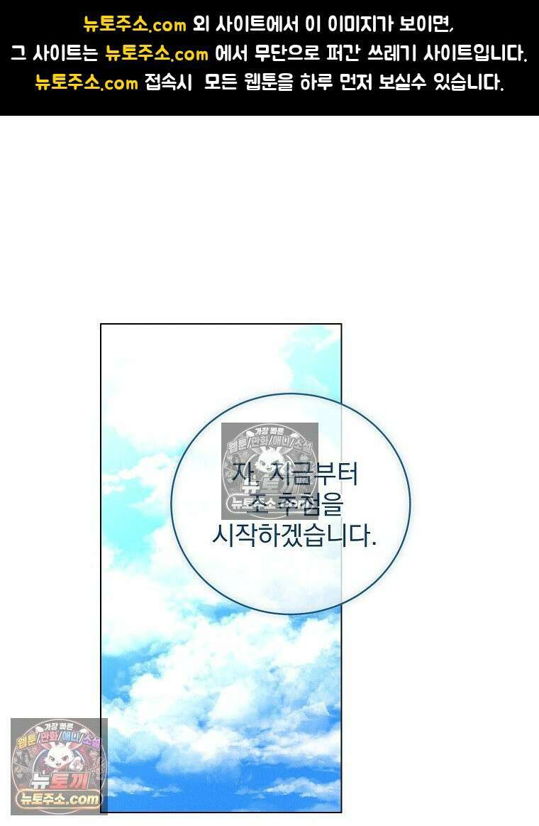 환생 공녀님 64화 1