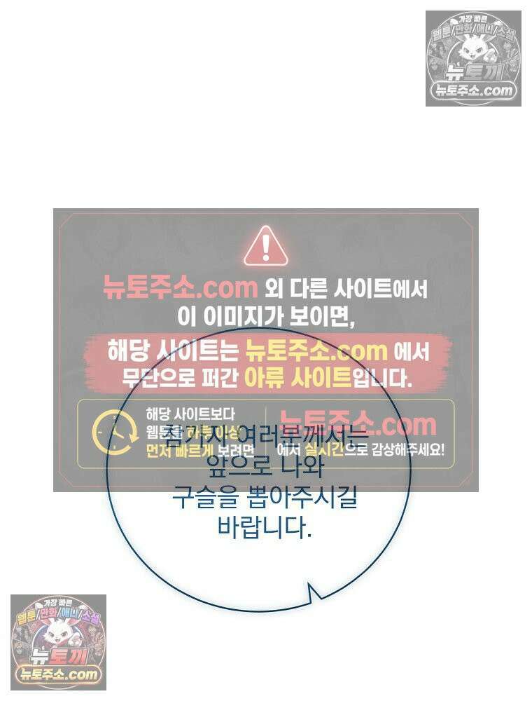 환생 공녀님 64화 2