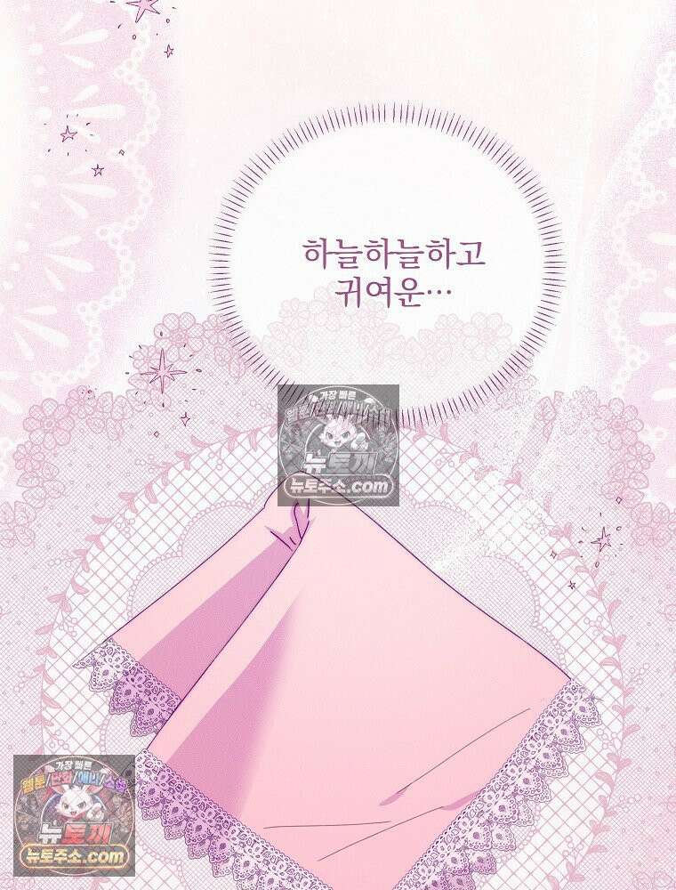 환생 공녀님 64화 6