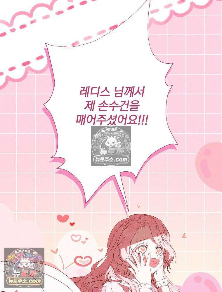 환생 공녀님 64화 9