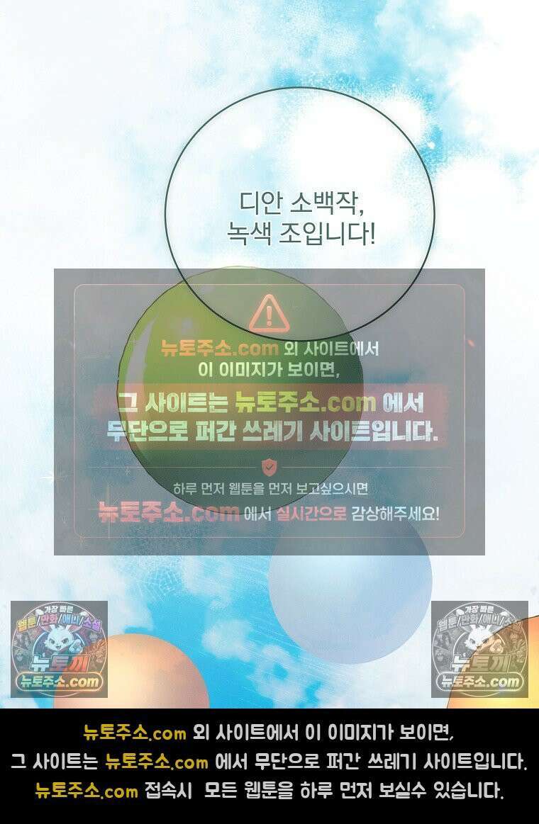 환생 공녀님 64화 15