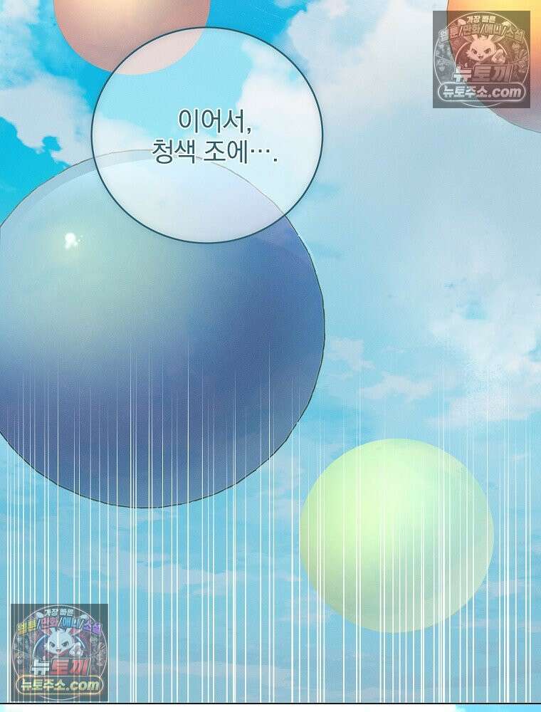 환생 공녀님 64화 16