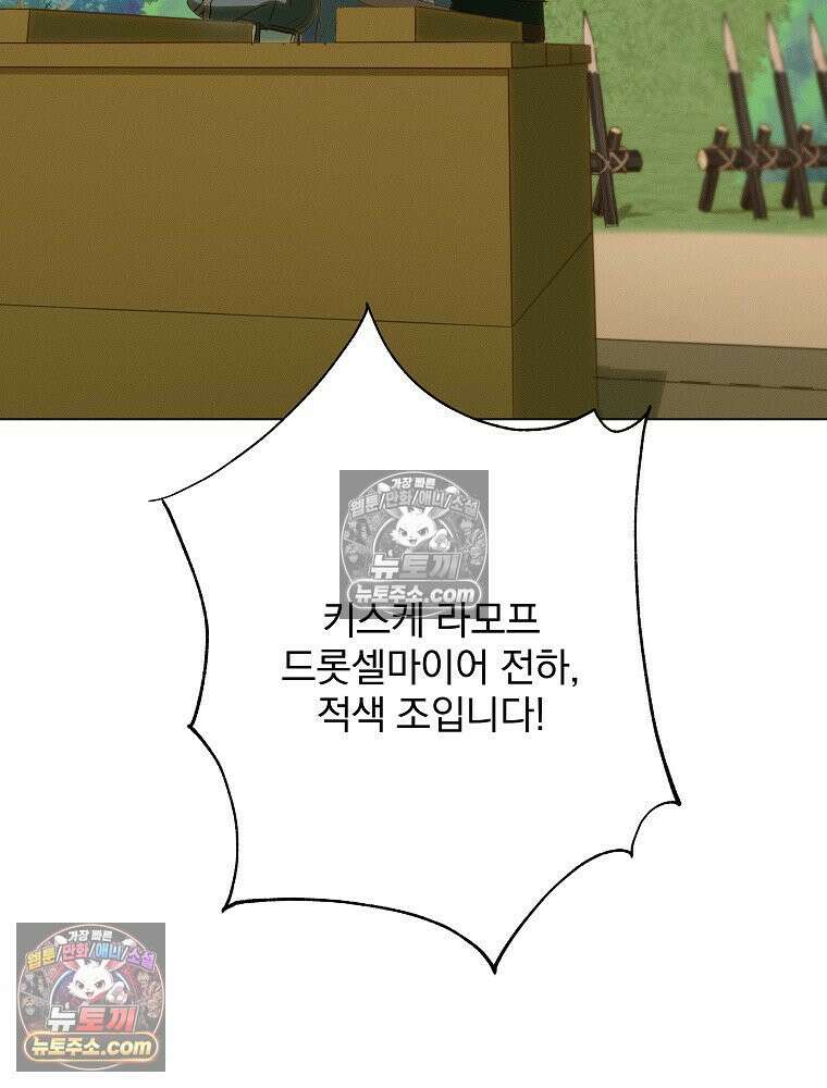 환생 공녀님 64화 18