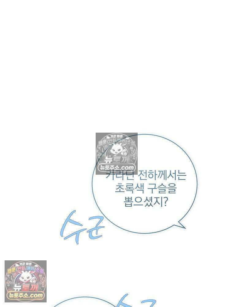 환생 공녀님 64화 19