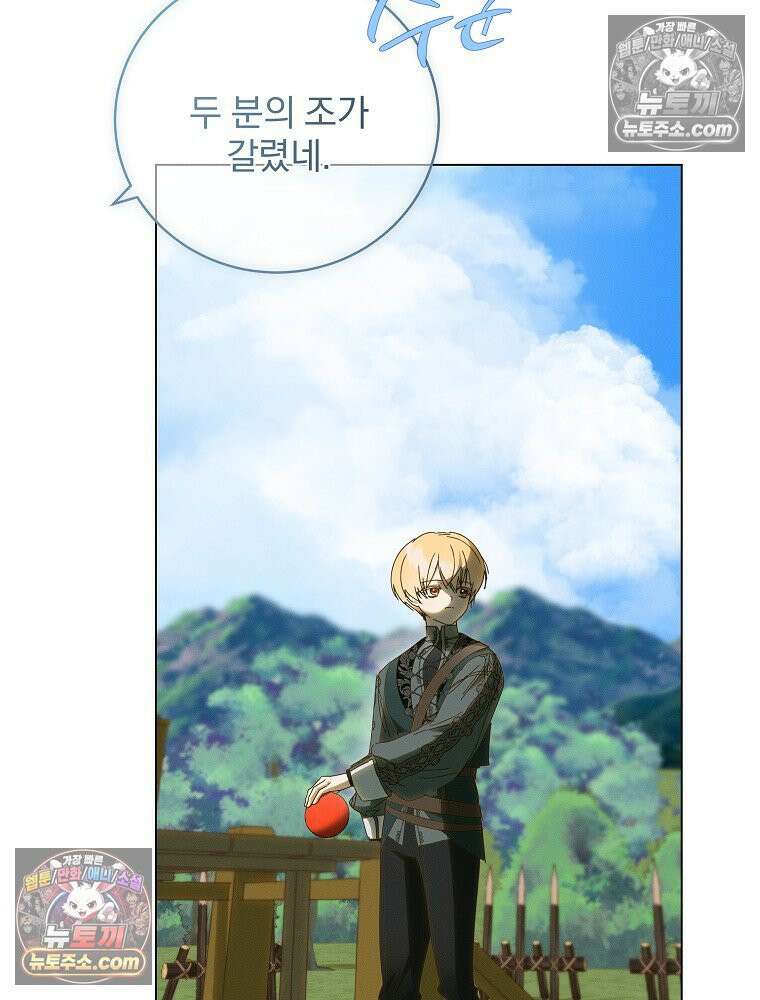 환생 공녀님 64화 20