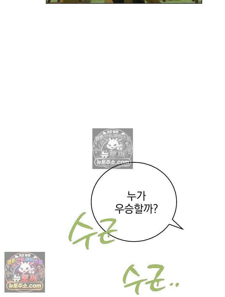 환생 공녀님 64화 21
