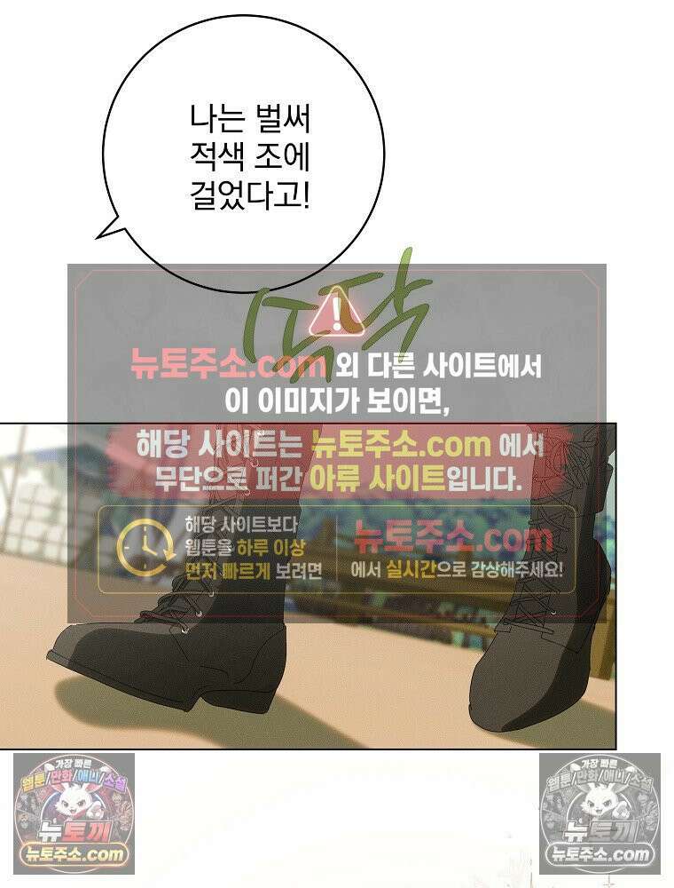 환생 공녀님 64화 22
