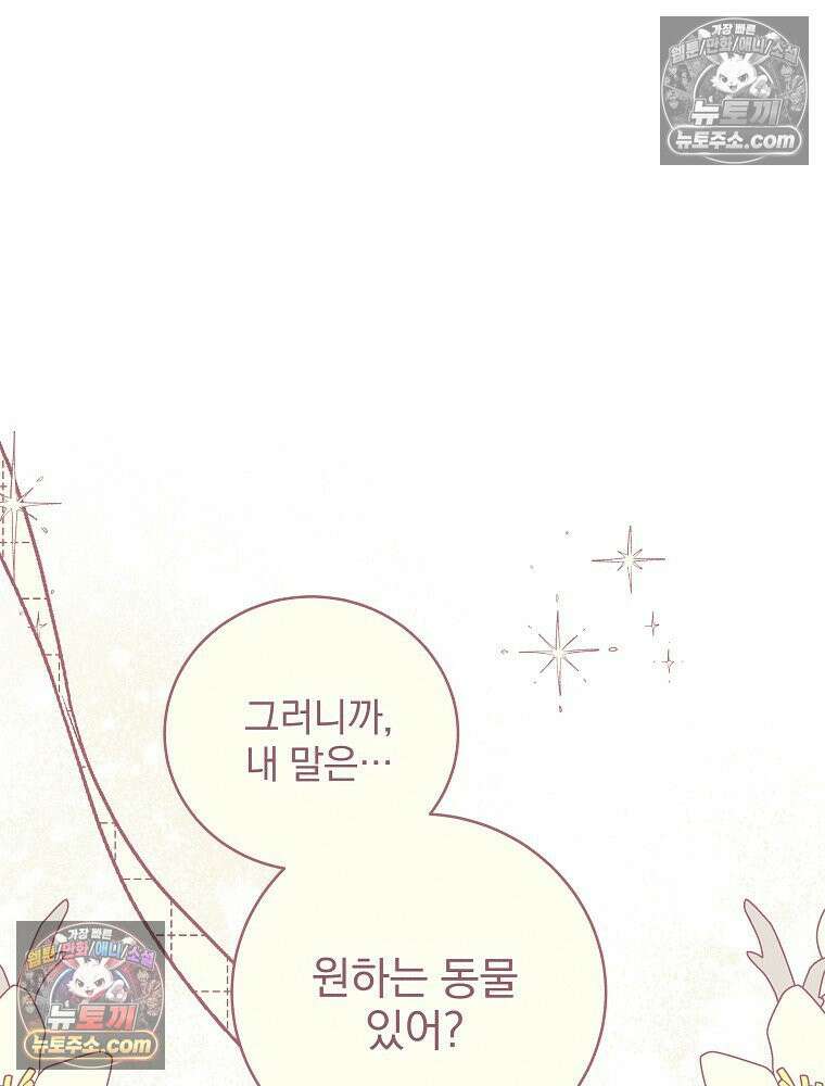 환생 공녀님 64화 27
