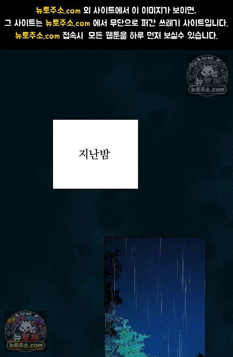 환생 공녀님 69화 1