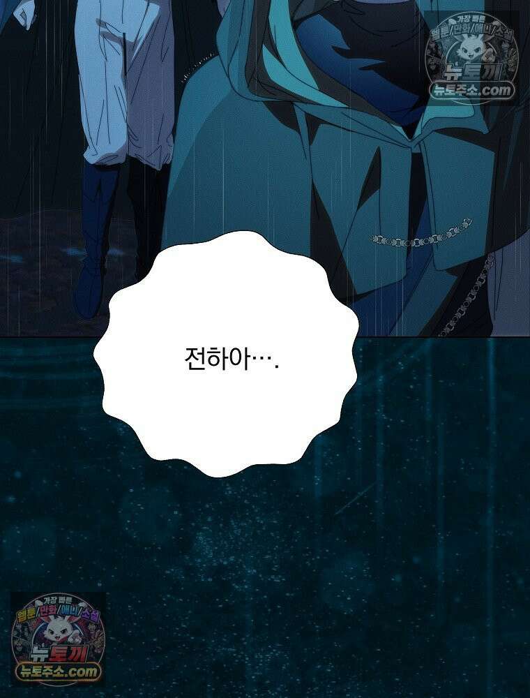 환생 공녀님 69화 4