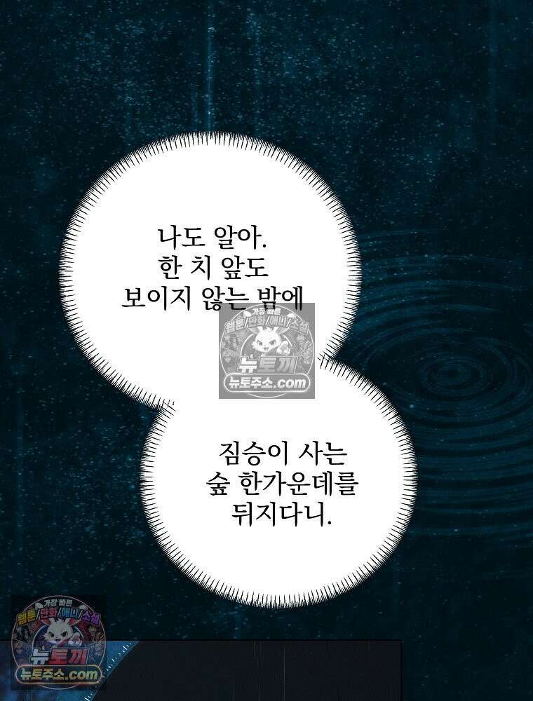 환생 공녀님 69화 5