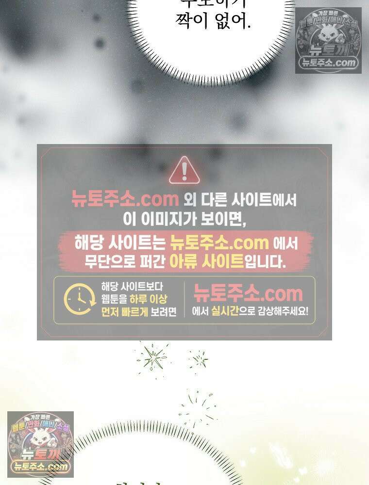 환생 공녀님 69화 7