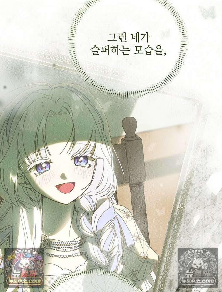 환생 공녀님 69화 10