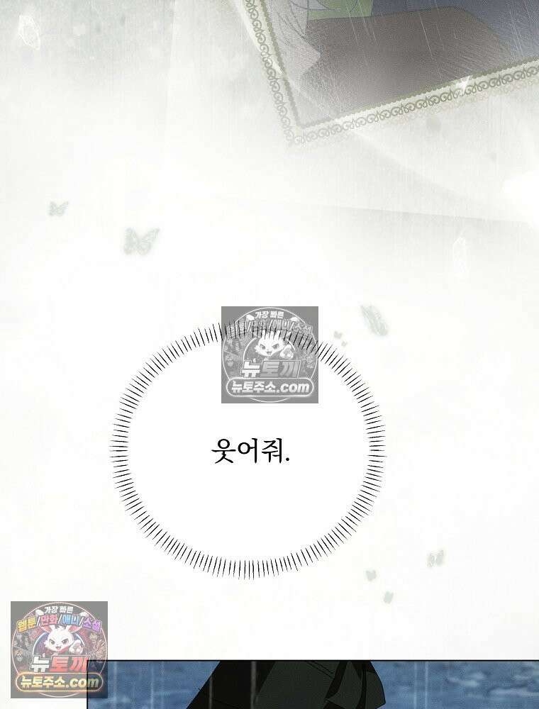 환생 공녀님 69화 12