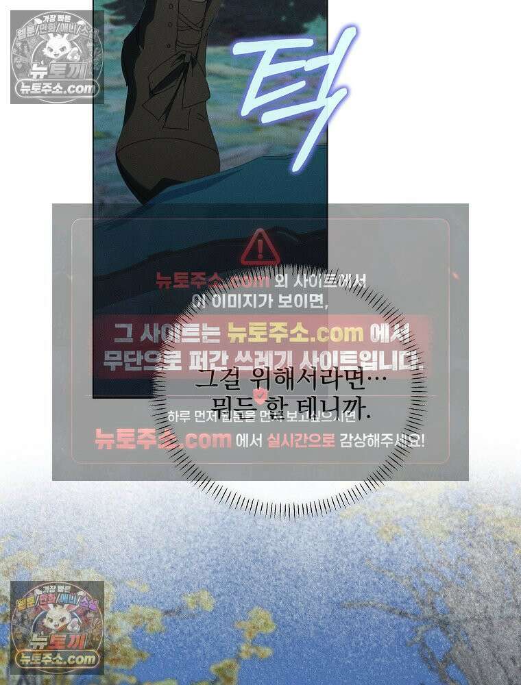 환생 공녀님 69화 14
