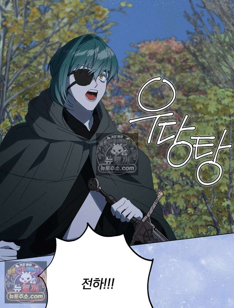 환생 공녀님 69화 15