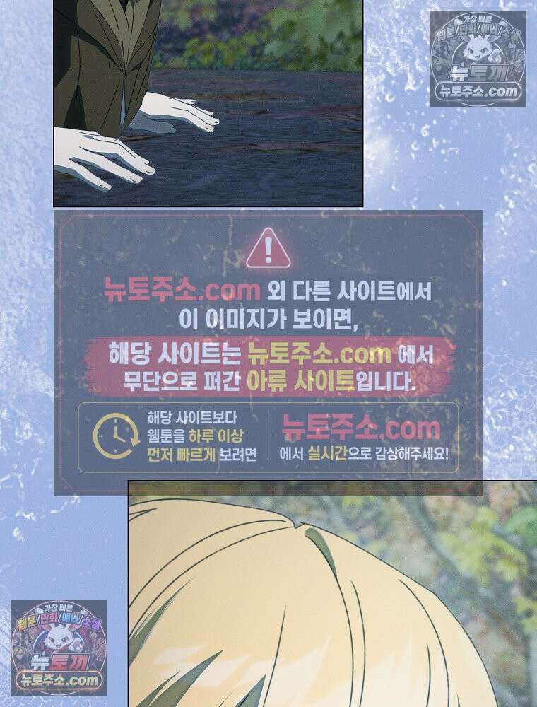 환생 공녀님 69화 17