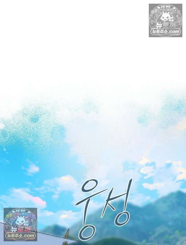 환생 공녀님 69화 21