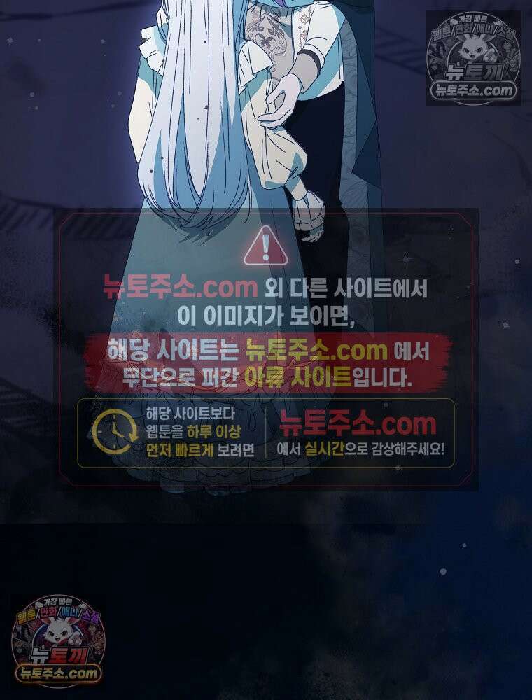 환생 공녀님 74화 2