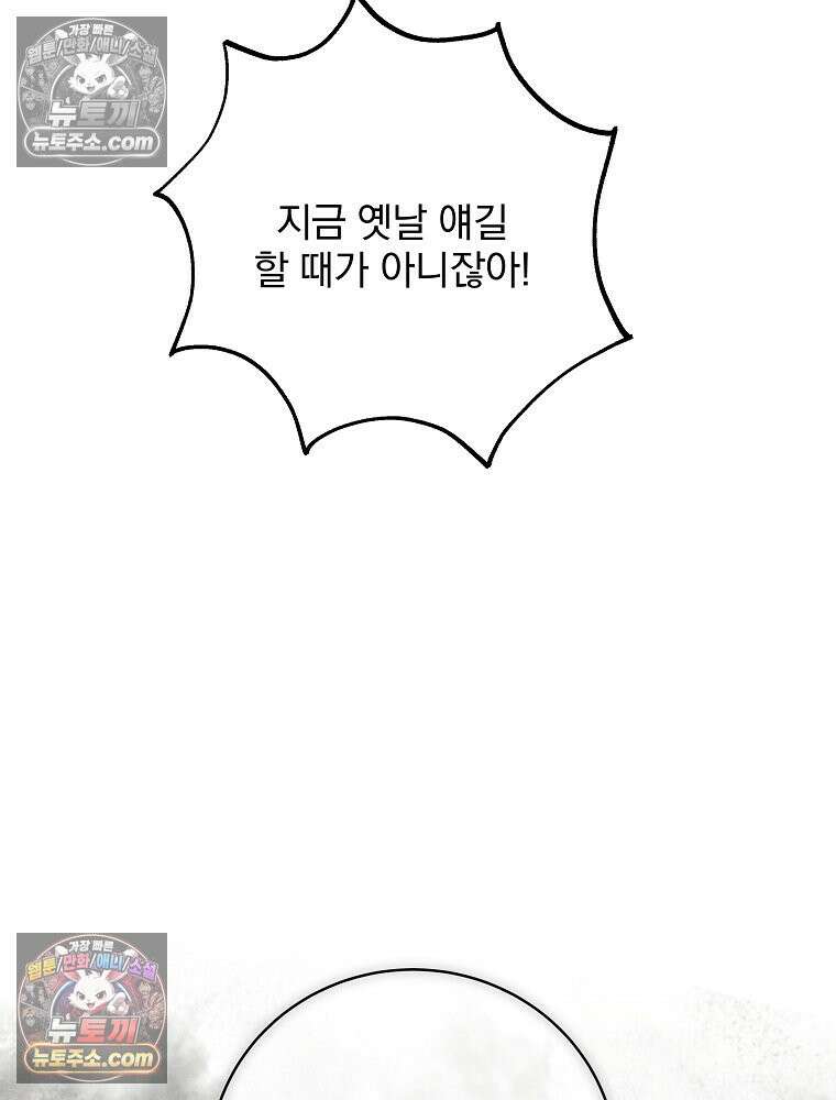 환생 공녀님 74화 7