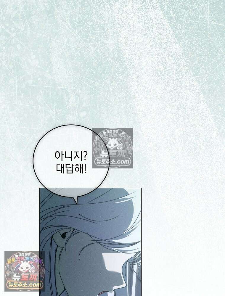 환생 공녀님 74화 11
