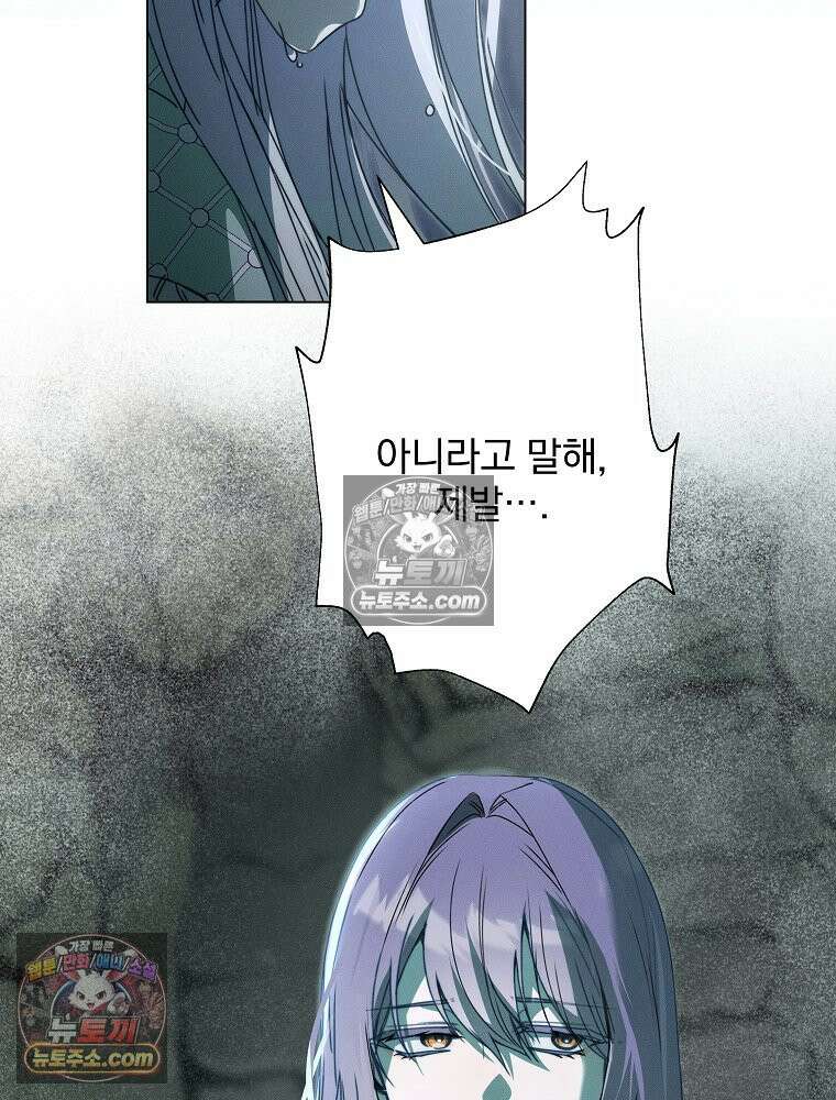 환생 공녀님 74화 12