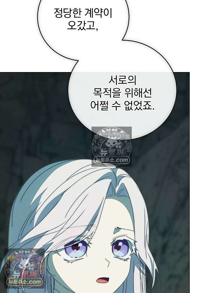 환생 공녀님 74화 16
