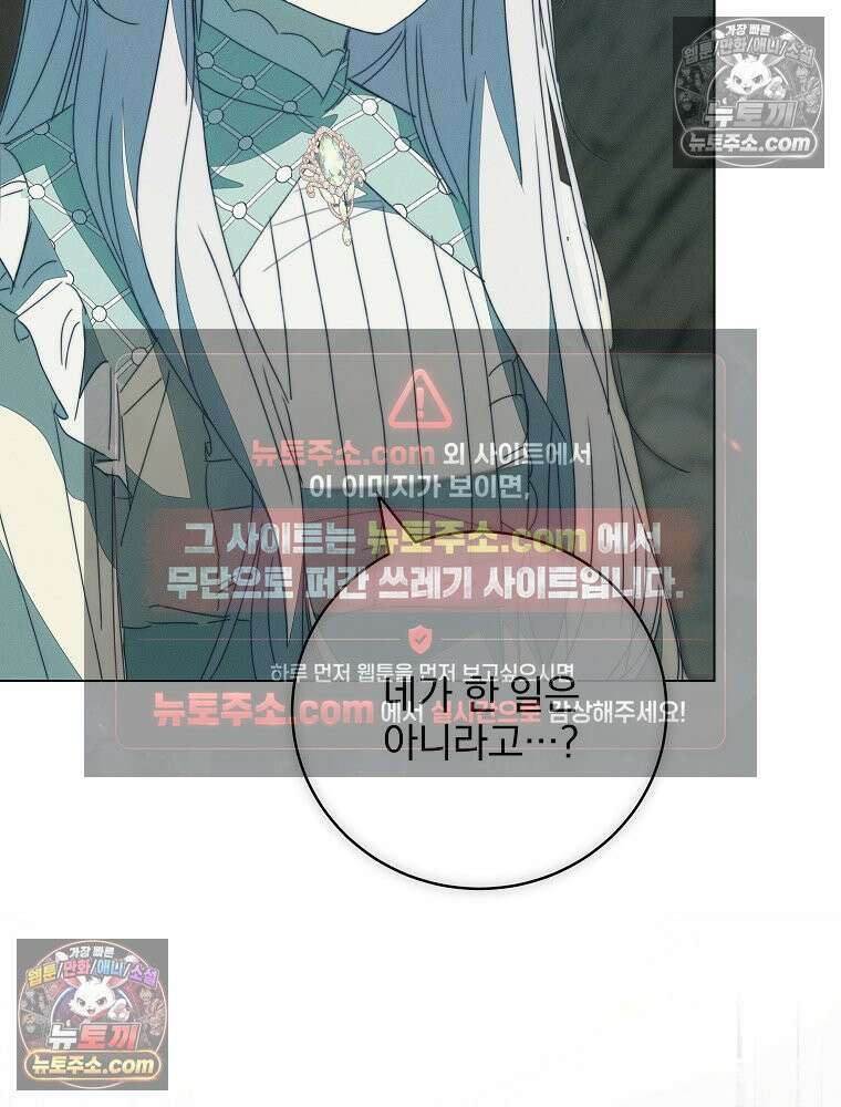 환생 공녀님 74화 17