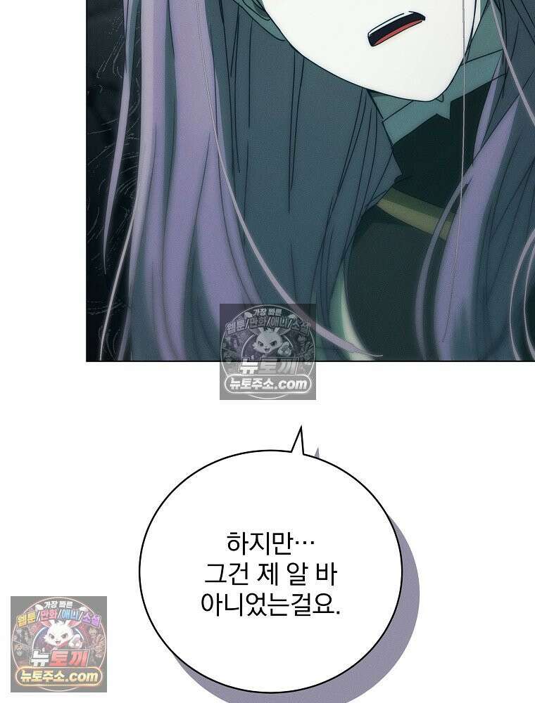 환생 공녀님 74화 23