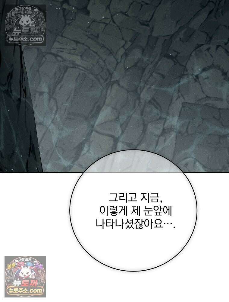 환생 공녀님 74화 25