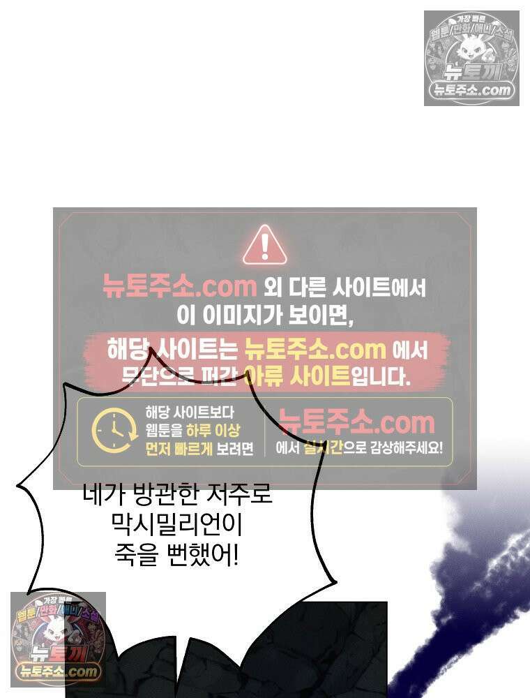 환생 공녀님 74화 26