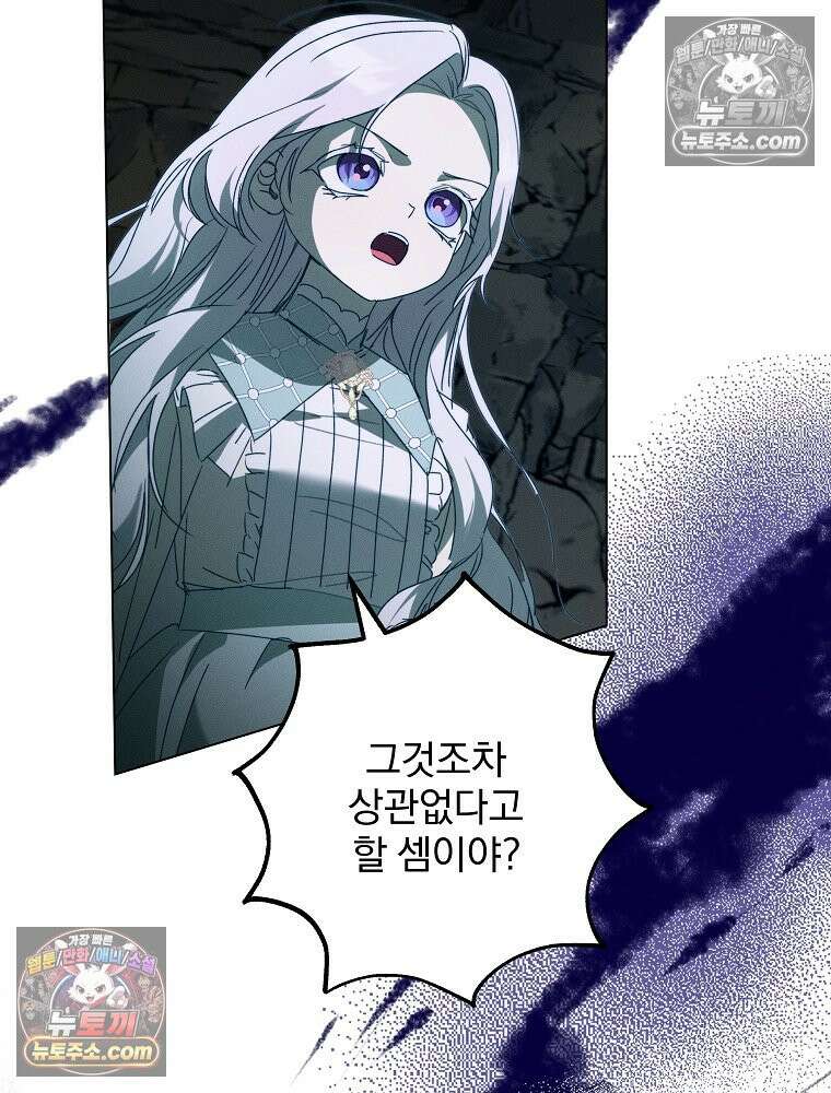 환생 공녀님 74화 27