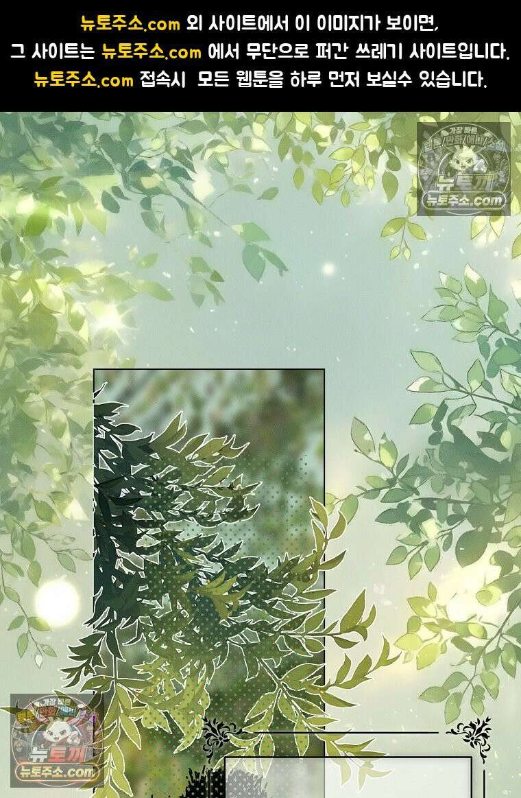 환생 공녀님 79화 1