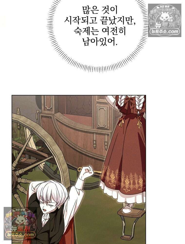 환생 공녀님 79화 4