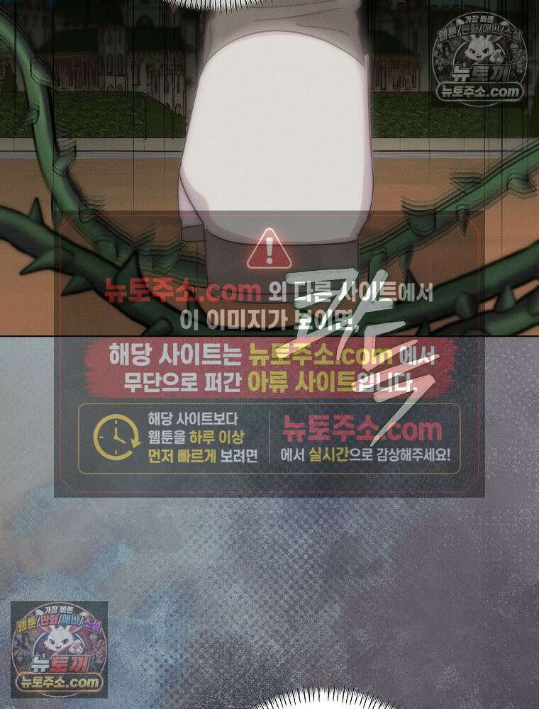 환생 공녀님 79화 11