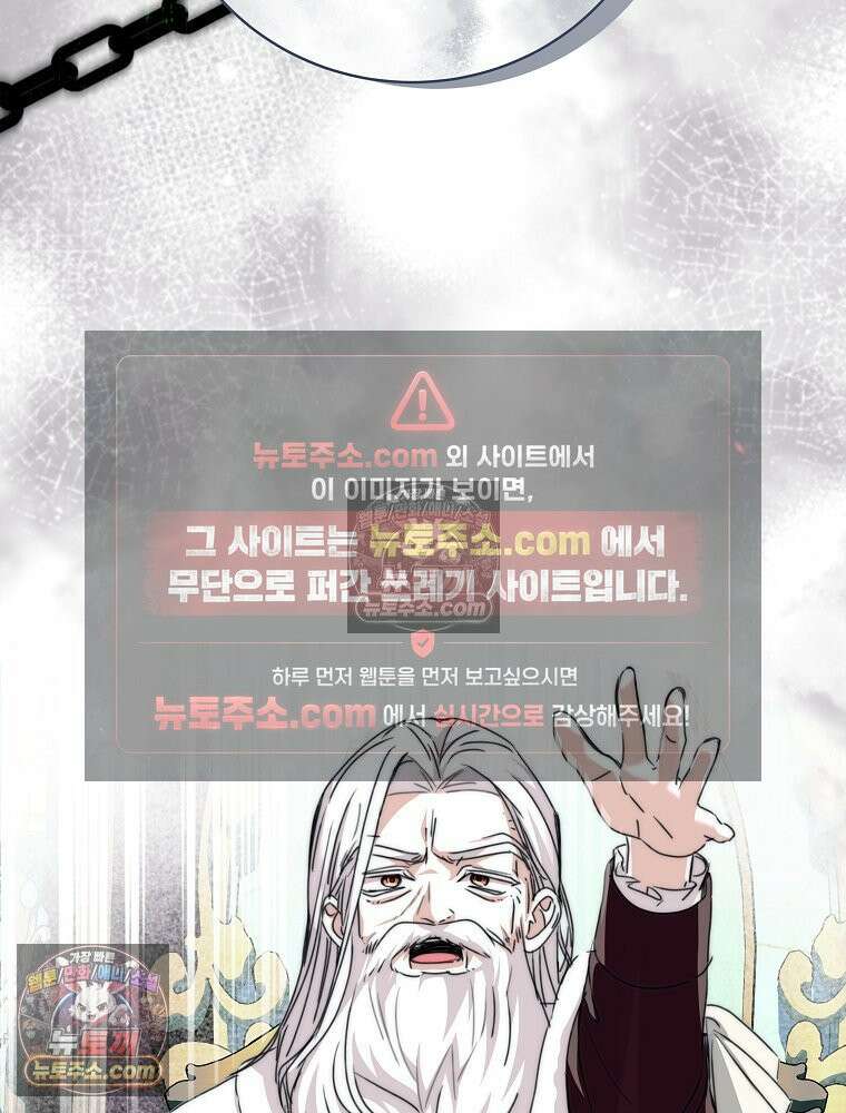 환생 공녀님 79화 19