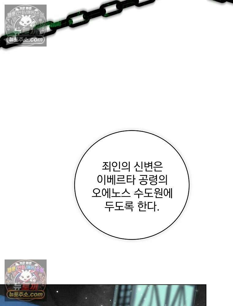 환생 공녀님 79화 21