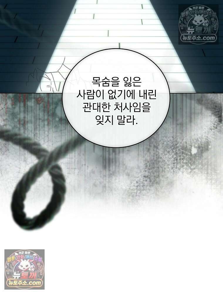 환생 공녀님 79화 25