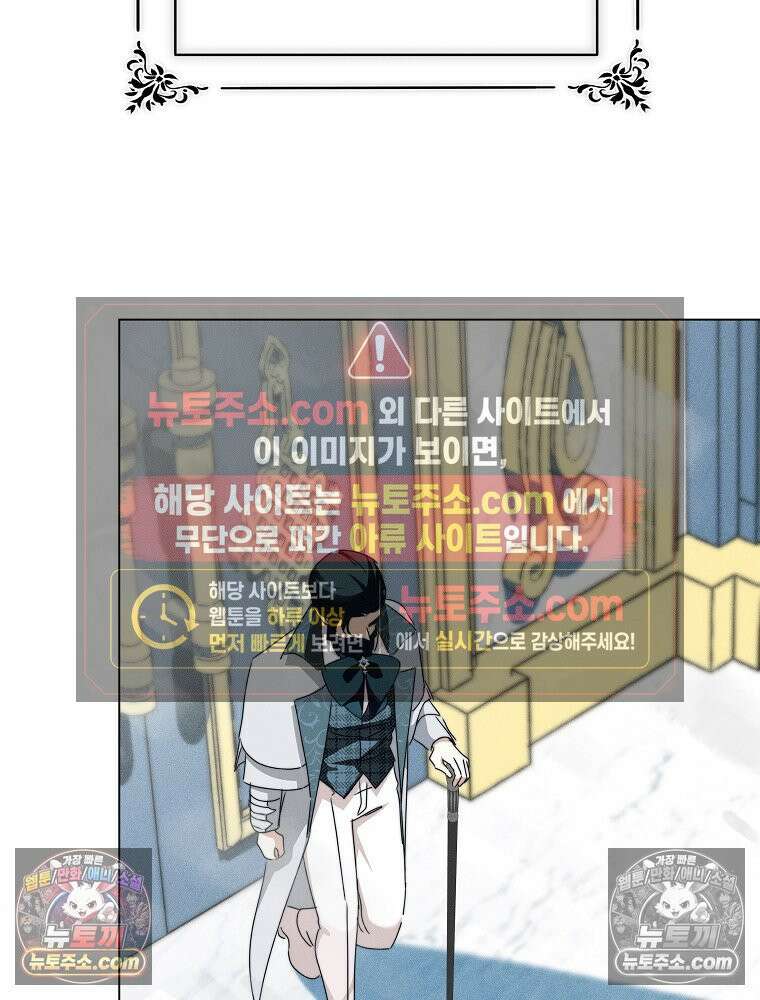 환생 공녀님 79화 27