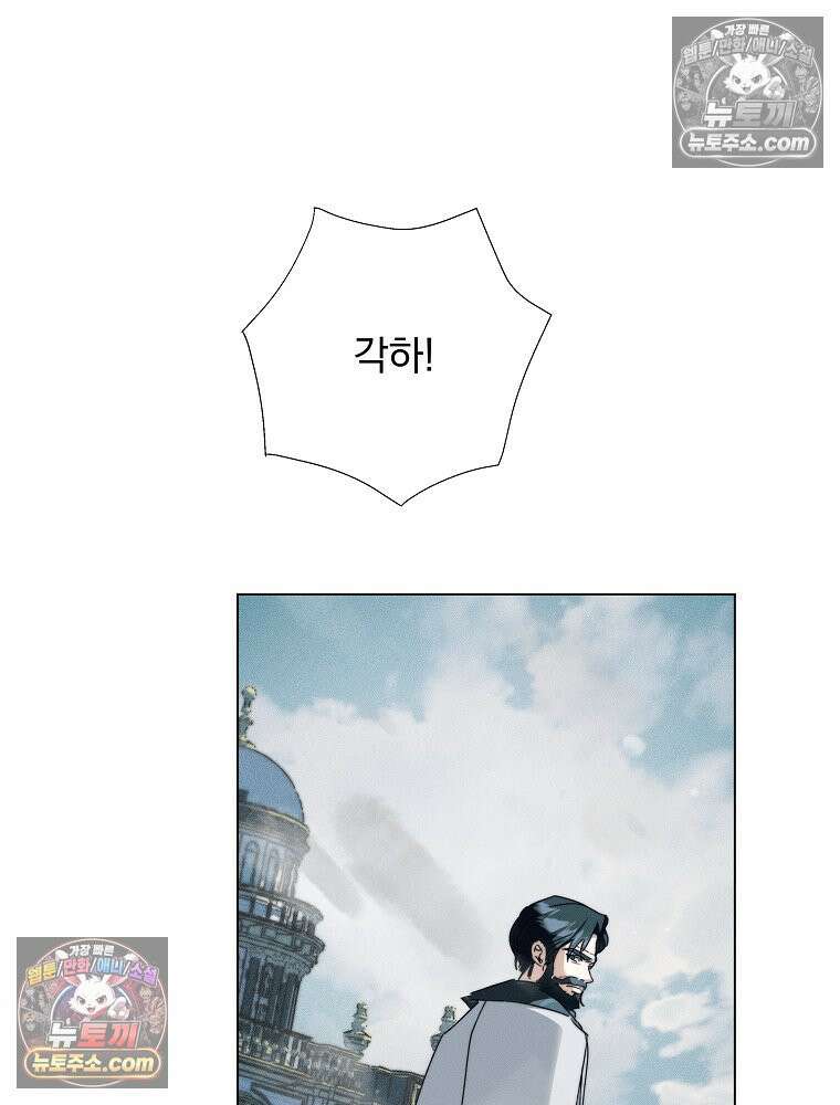 환생 공녀님 79화 30
